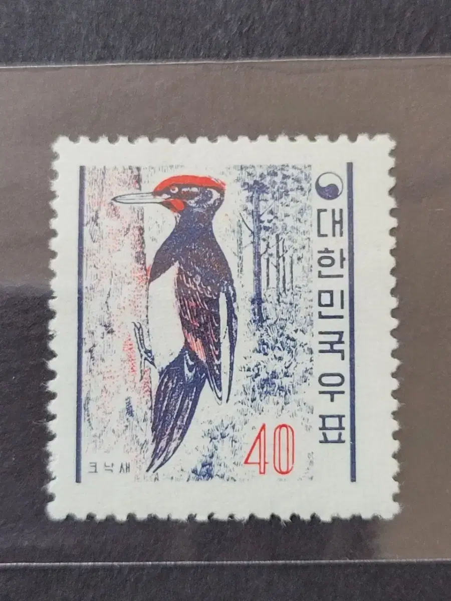 1961년 보통우표 크낙새 40환